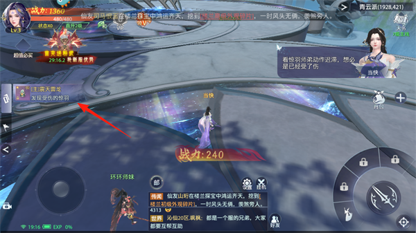 神罗仙域官方正版