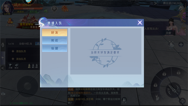 神罗仙域官方正版