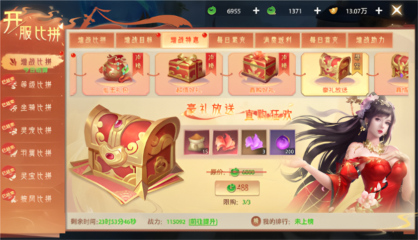 神罗仙域官方正版