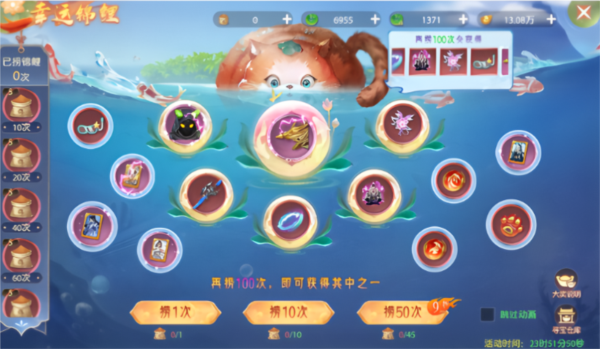 神罗仙域官方正版