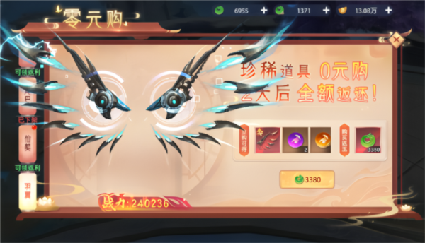 神罗仙域官方正版