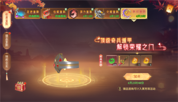 神罗仙域官方正版
