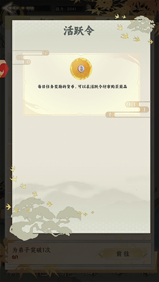 我是掌门0.1折扣版