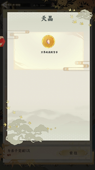 我是掌门0.1折扣版