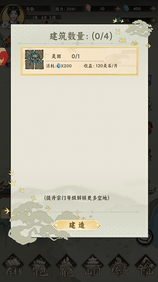我是掌门0.1折扣版