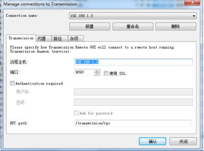 transmission BT工具
