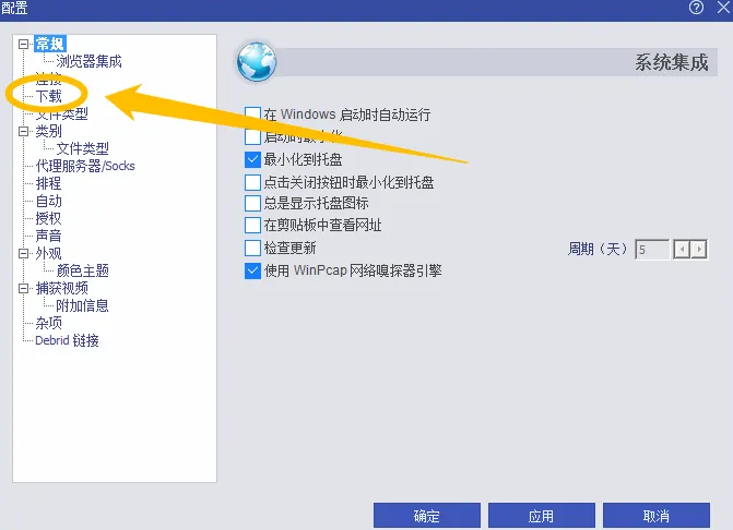 蚂蚁下载器