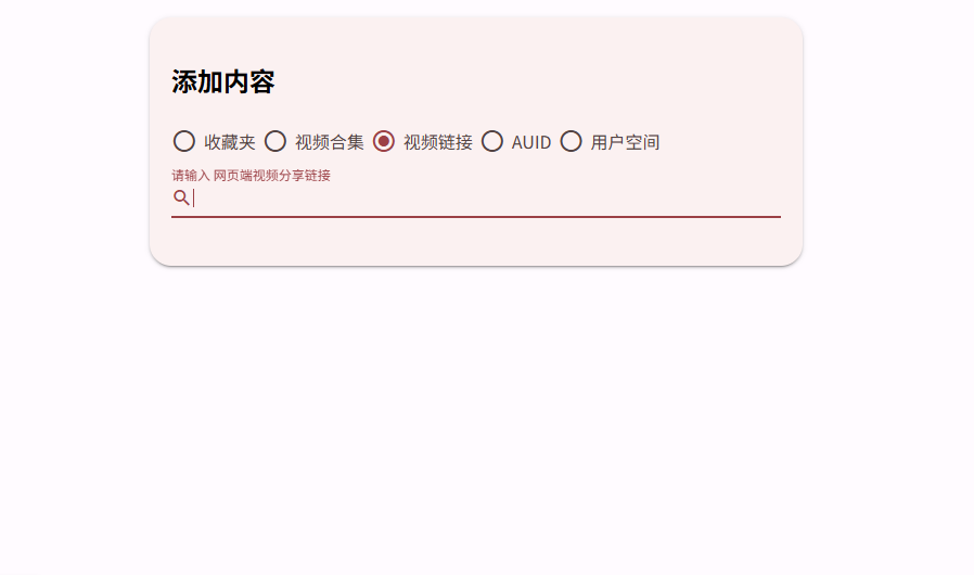 Bili Audio Downloader UI