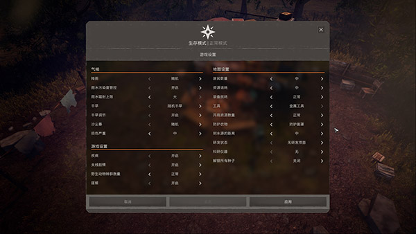 末日地带与世隔绝中文版