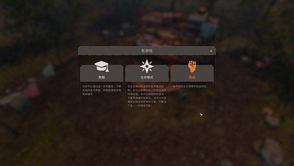 末日地带与世隔绝中文版