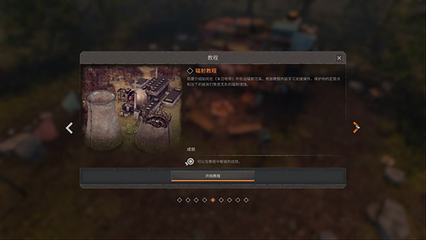 末日地带与世隔绝中文版