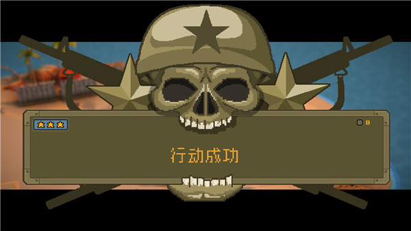 小兵大战电脑版