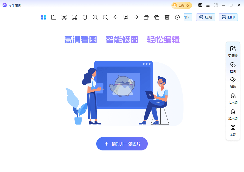 可牛看图软件