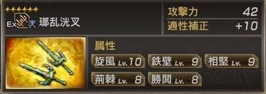 真三国无双7:猛将传最新版