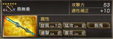 真三国无双7:猛将传最新版