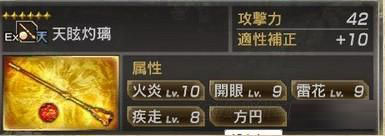 真三国无双7:猛将传最新版