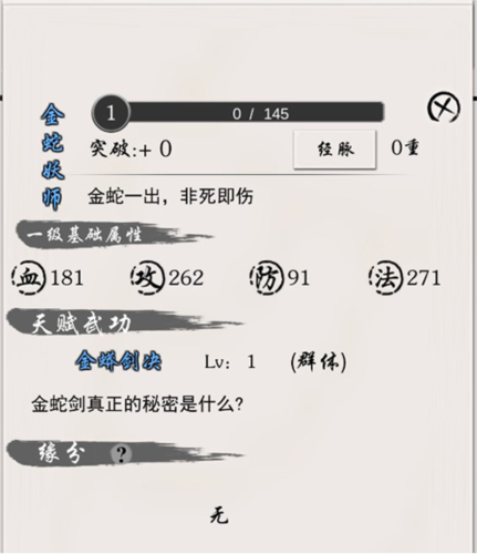 侠名记最新版