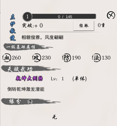侠名记最新版