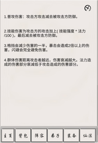 侠名记最新版