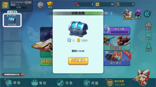 怼怼梦三国官方正版