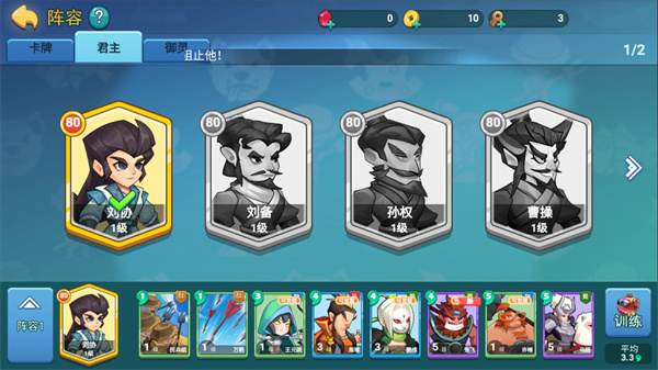 怼怼梦三国官方正版
