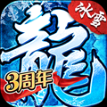 盟重英雄三周年版 v6.0.0官方版