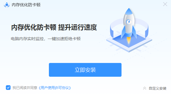 内存优化防卡顿