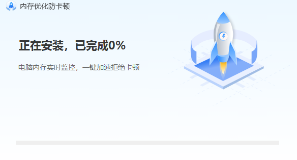 内存优化防卡顿