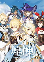 原神客户端v5.8.0电脑版