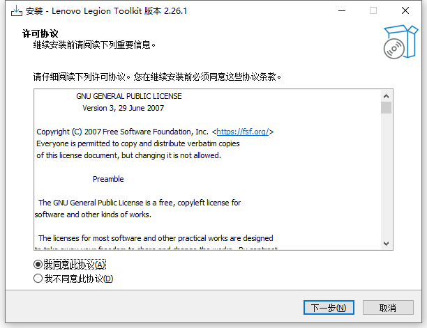联想拯救者工具箱
