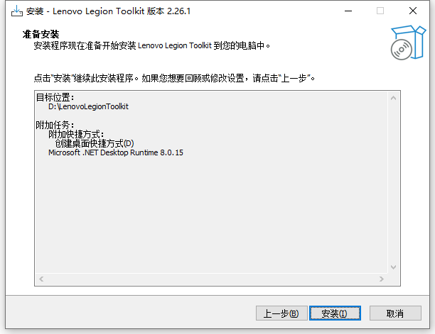 联想拯救者工具箱