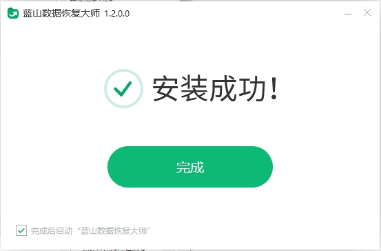 蓝山数据恢复大师
