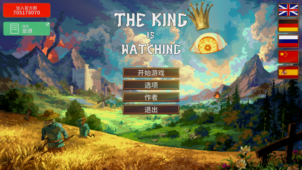 王之凝视十九项修改器电脑版