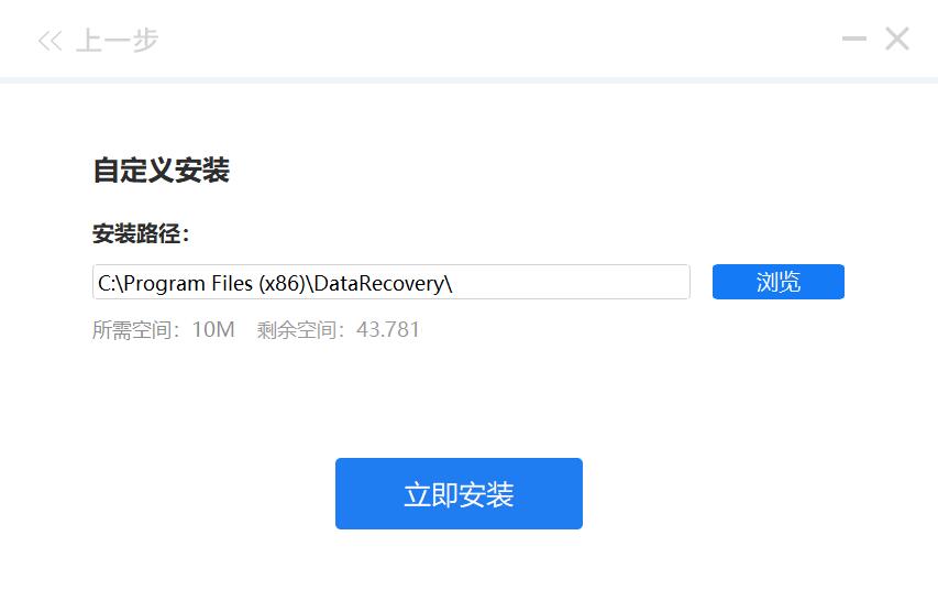 文件恢复大师