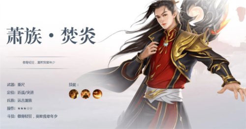 斗破苍穹：异火重燃国际服