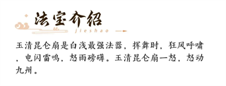 新三生三世十里桃花2000元宝版