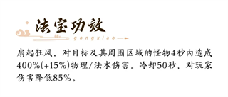 新三生三世十里桃花2000元宝版