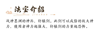 新三生三世十里桃花2000元宝版