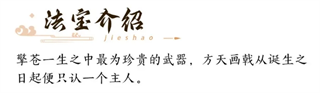 新三生三世十里桃花2000元宝版