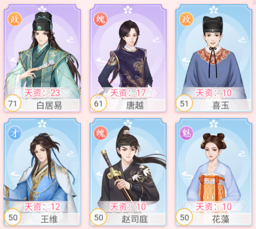 美人传单机版