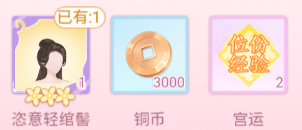 美人传单机版