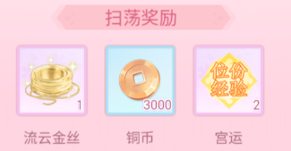 美人传单机版