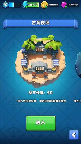 弓箭传奇游戏