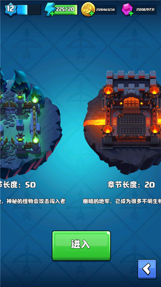 弓箭传奇游戏