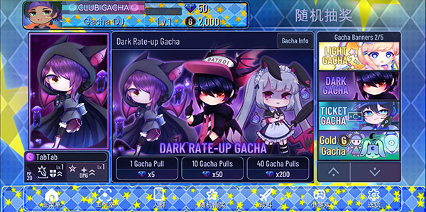 加查之星(Gacha Star)