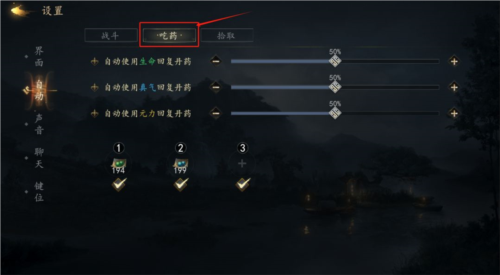 剑中联机版