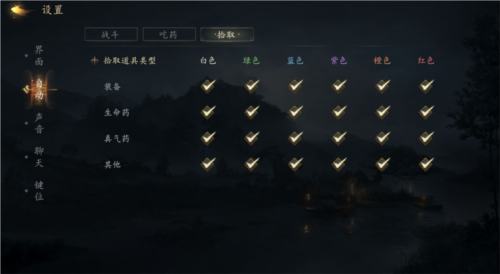 剑中联机版