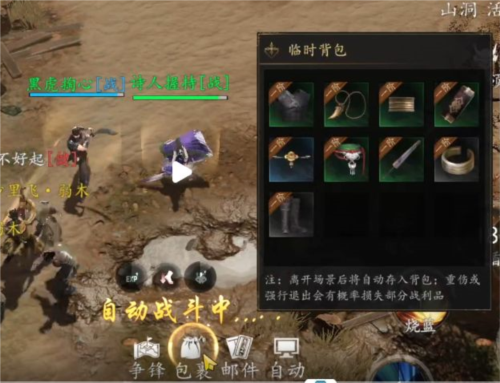 剑中联机版