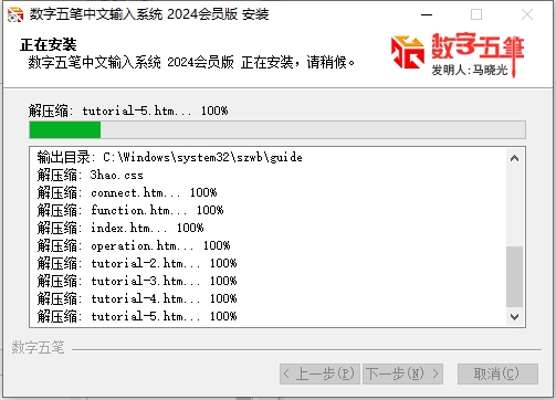 数字五笔输入法