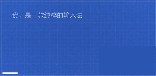 手心输入法